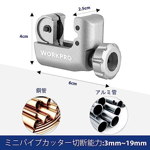 WORKPRO パイプカッター 3点セット 切断能力 3~32mm ミニチューブ