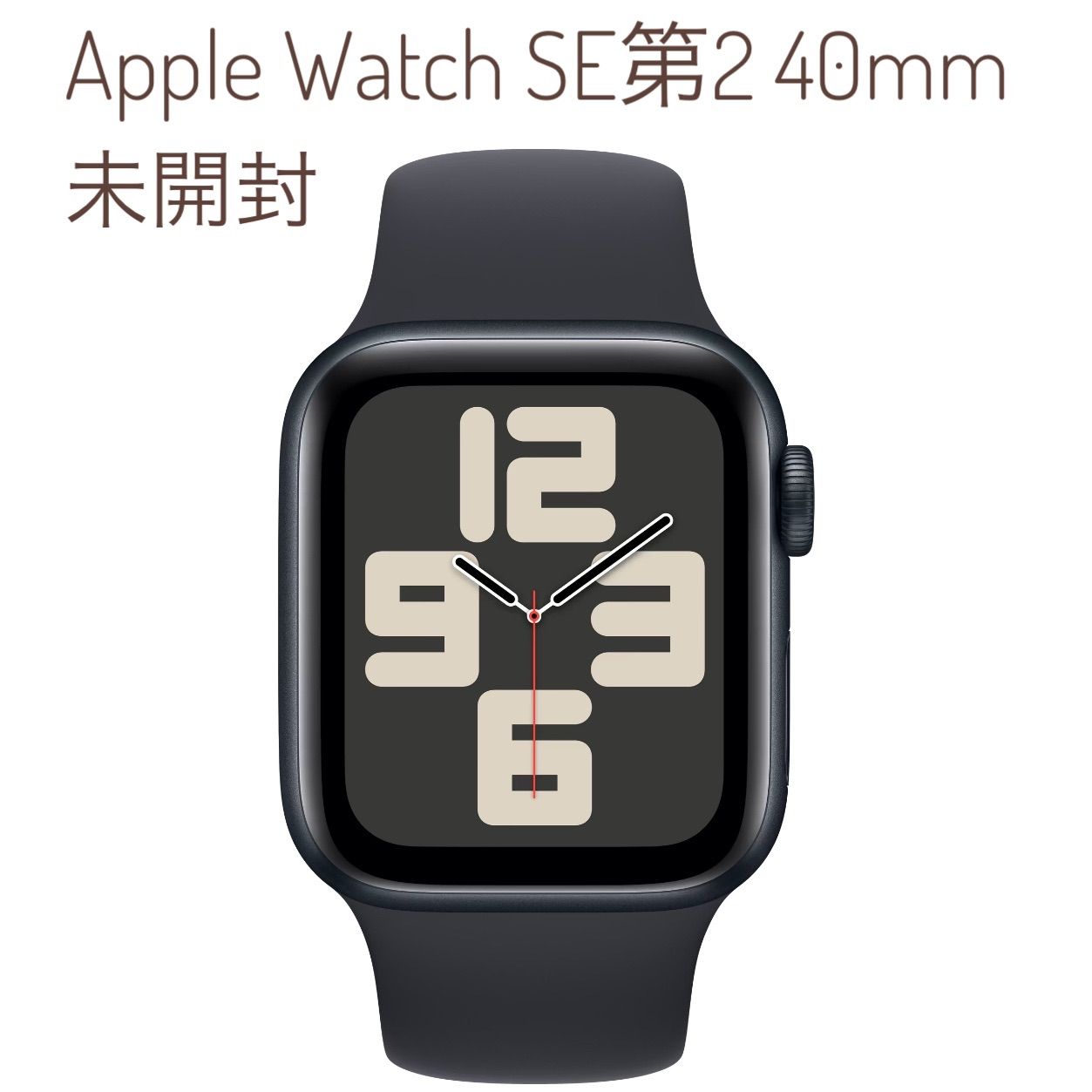 新品未開封Apple Watch SE2