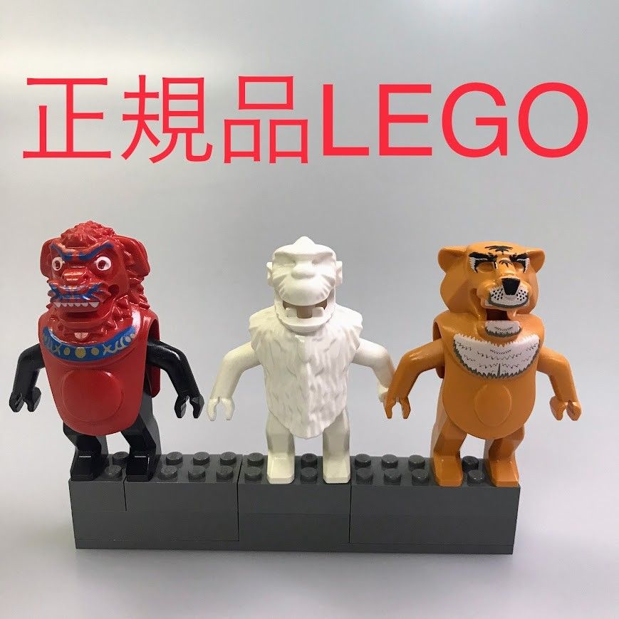 正規品 LEGO レゴ 世界の冒険シリーズ ミニフィグ 3個 まとめ売り NH-279 ※7412 イエティ 7411 虎の神タイグラー 7413  獅子神 ジュンチー 361 - メルカリ