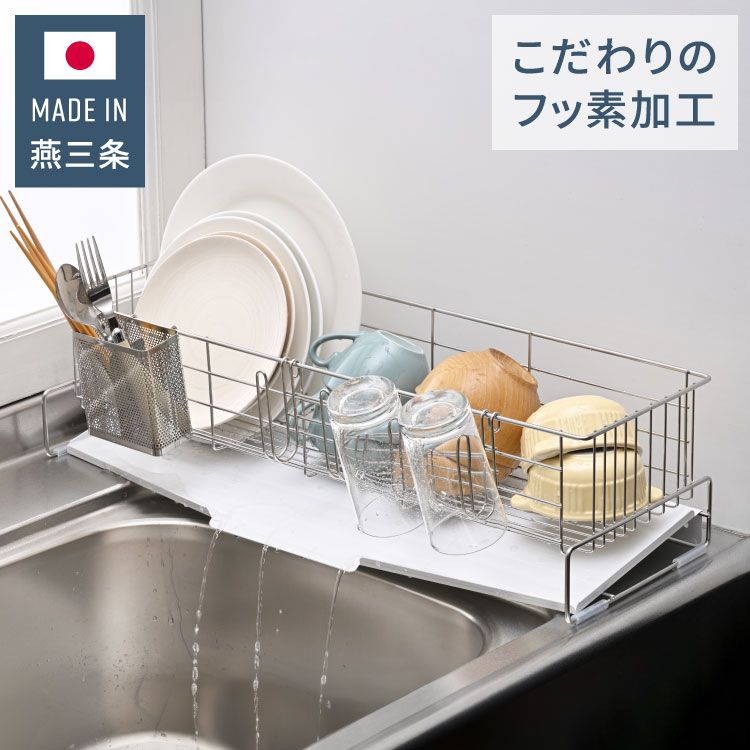 下村企販 日本製 フッ素加工トレーのスリム水切り DX 箸立て|コップ立て付き シンクサイド 深型 燕三条 ステンレス製 水切りラック 幅21.5×奥行58cm 水切りカゴ 水切りかご スリム 大容量