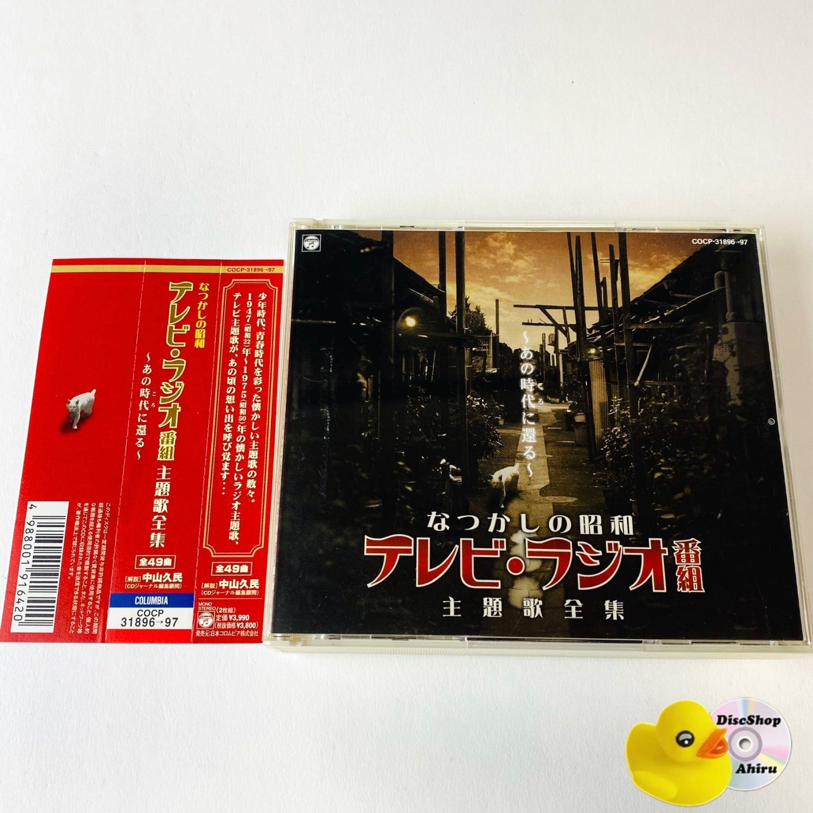 懐かしのテレビ・ラジオ番組主題歌大全集 Amazon.co.jp: 懐しのテレビ・ラジオ主題歌全曲集 III: ミュージック