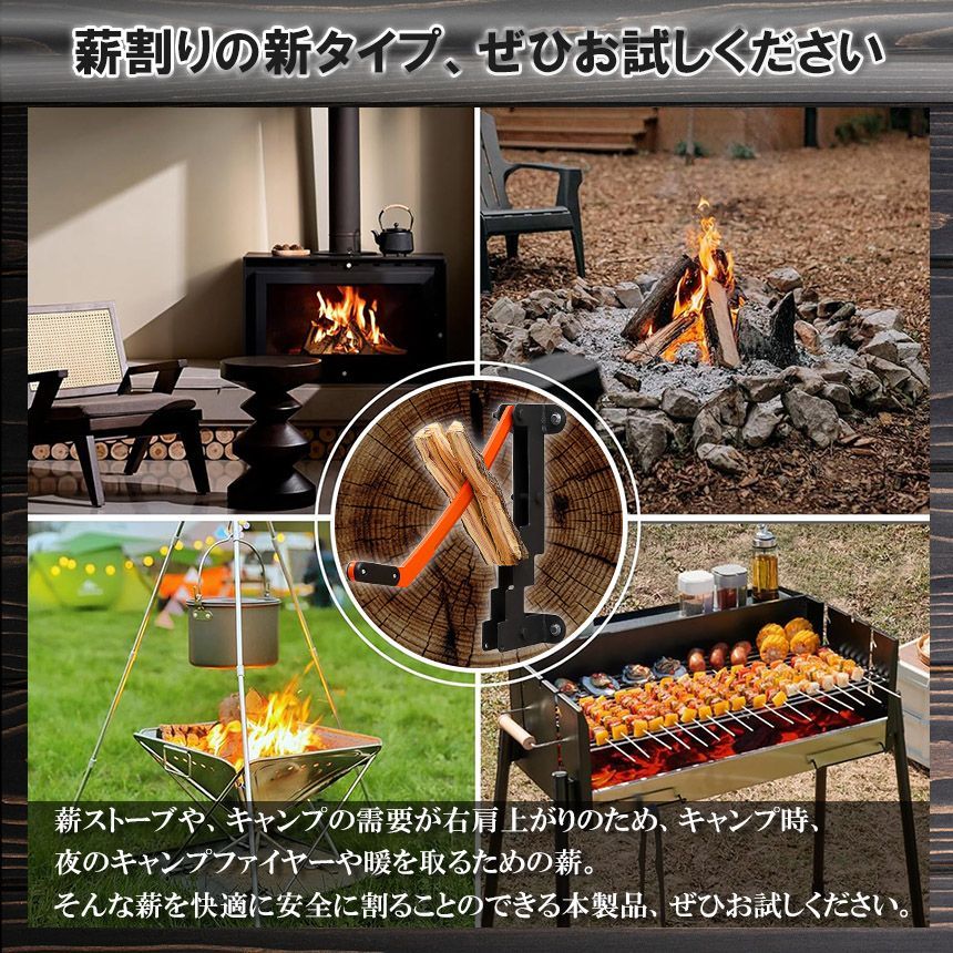 薪 キャンプ