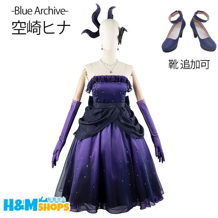 受注生産品 ブルーアーカイブ -Blue Archive- 空崎ヒナ ドレス コスプレ衣装 イベント ゲーム 靴 追加可 アニメ ゲーム 変装 仮装 コスチュ