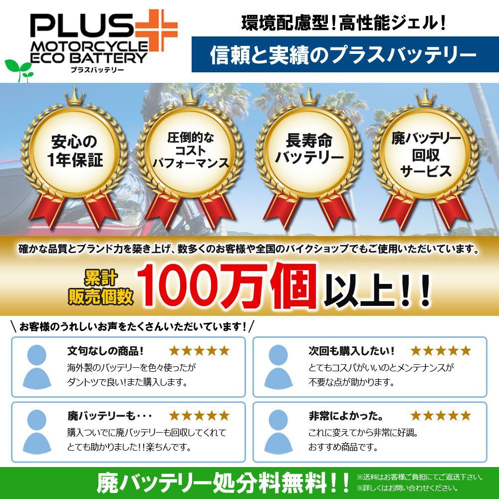 充電済み すぐ使える ジェルバッテリー 1年保証 YTX14-BS FTX14-BS