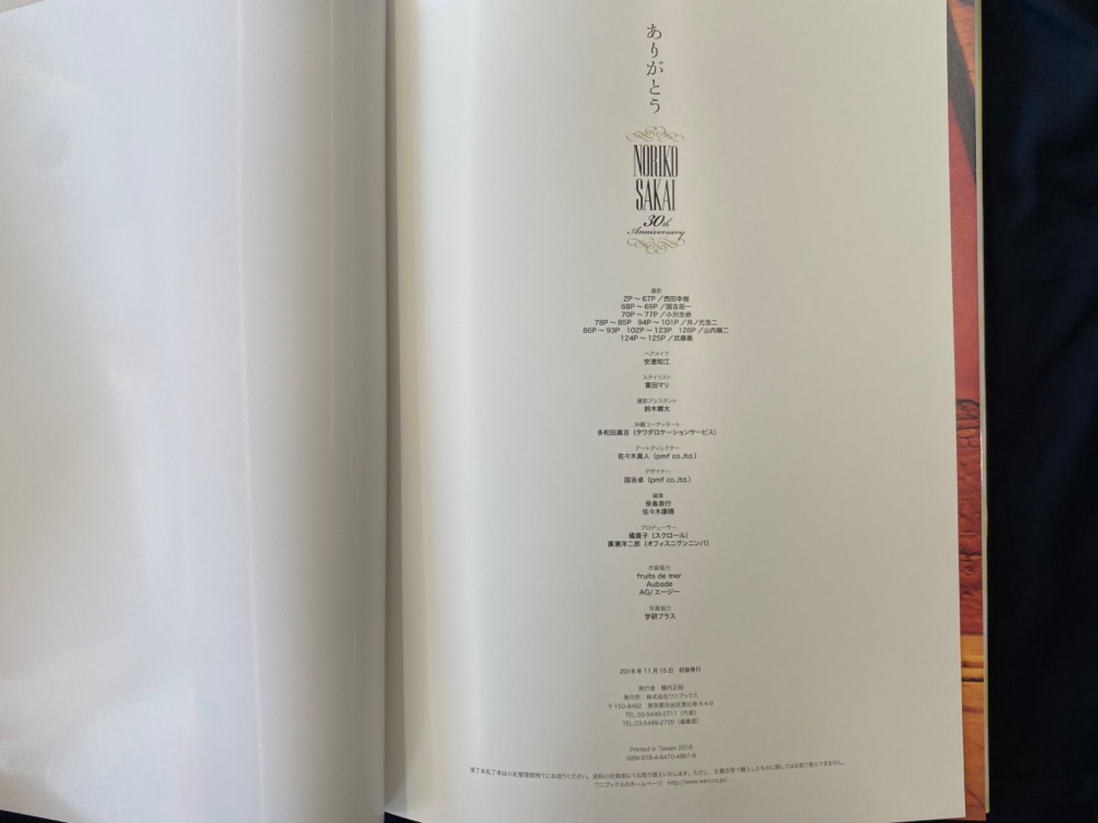 酒井法子 30th Anniversary BOX 30周年記念ボックス NORIKO BOX 30th