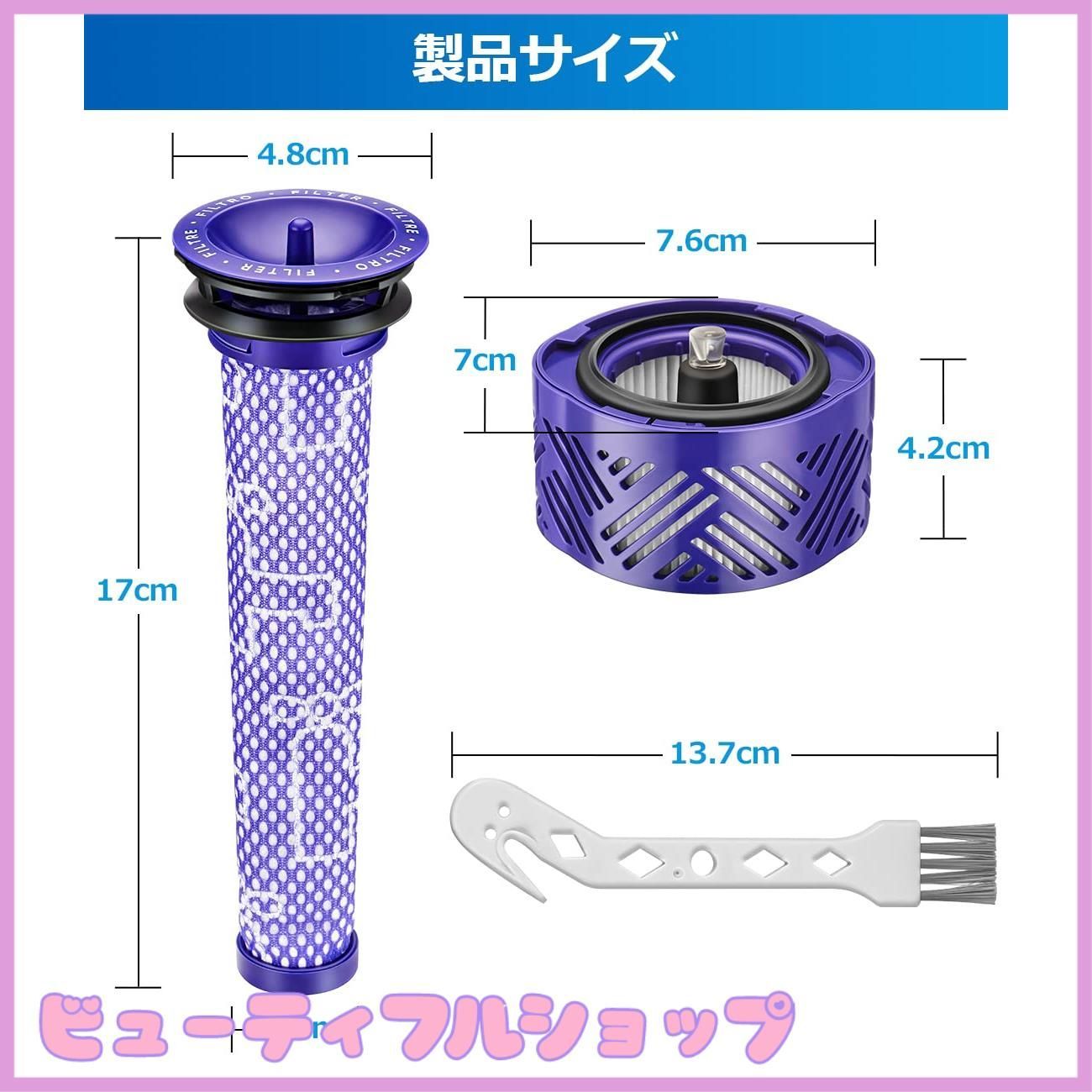 特価】ダイソン 掃除機 V6 シリーズ用 フィルター SV09 SV07