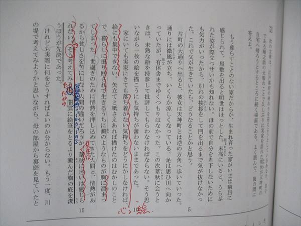 UZ05-167 早稲田アカデミー 9月土曜集中特訓授業教材 早慶・難関必勝 3科男子・難関女子用 国語/英語/数学 08m2C - メルカリ