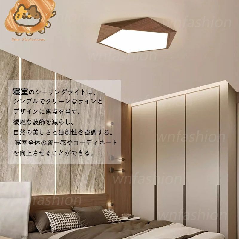 LED 4畳～8畳