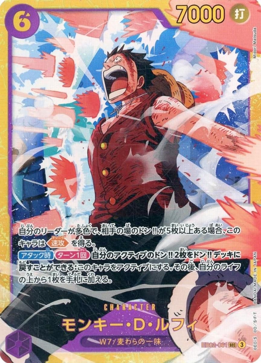 モンキー・D・ルフィ SEC [Anime25th collection] EB02-061 傷