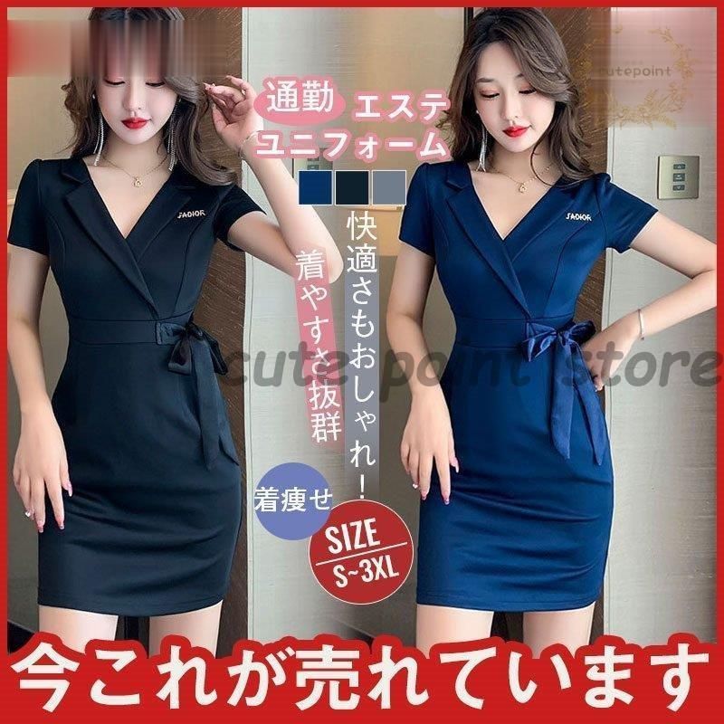 ユニフォーム エステ サロン SPA 美容 サロン 化粧品販売 脚長効果 着痩せ 上下セット美容室 理容室 ネイルサロン 店員 整体