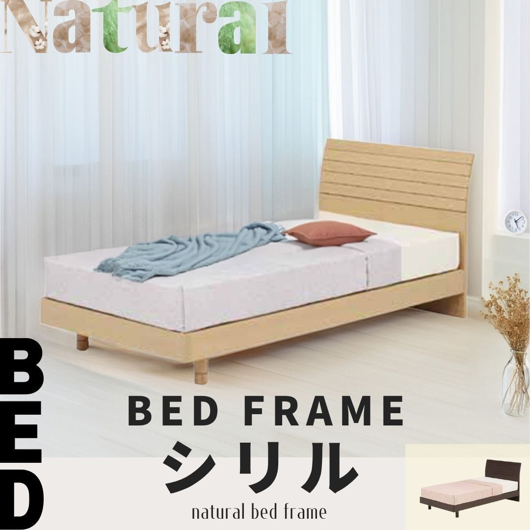 セミダブル ジャパンディ家具 ベッドフレーム シリル フレーム単体 お掃除ロボット対応 天然木すのこ 2口コンセント 北欧 4002