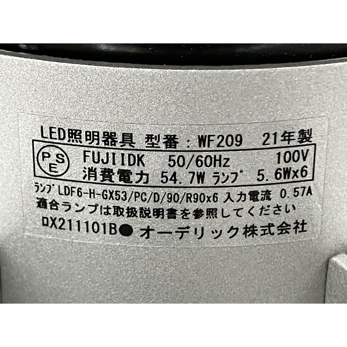 家電