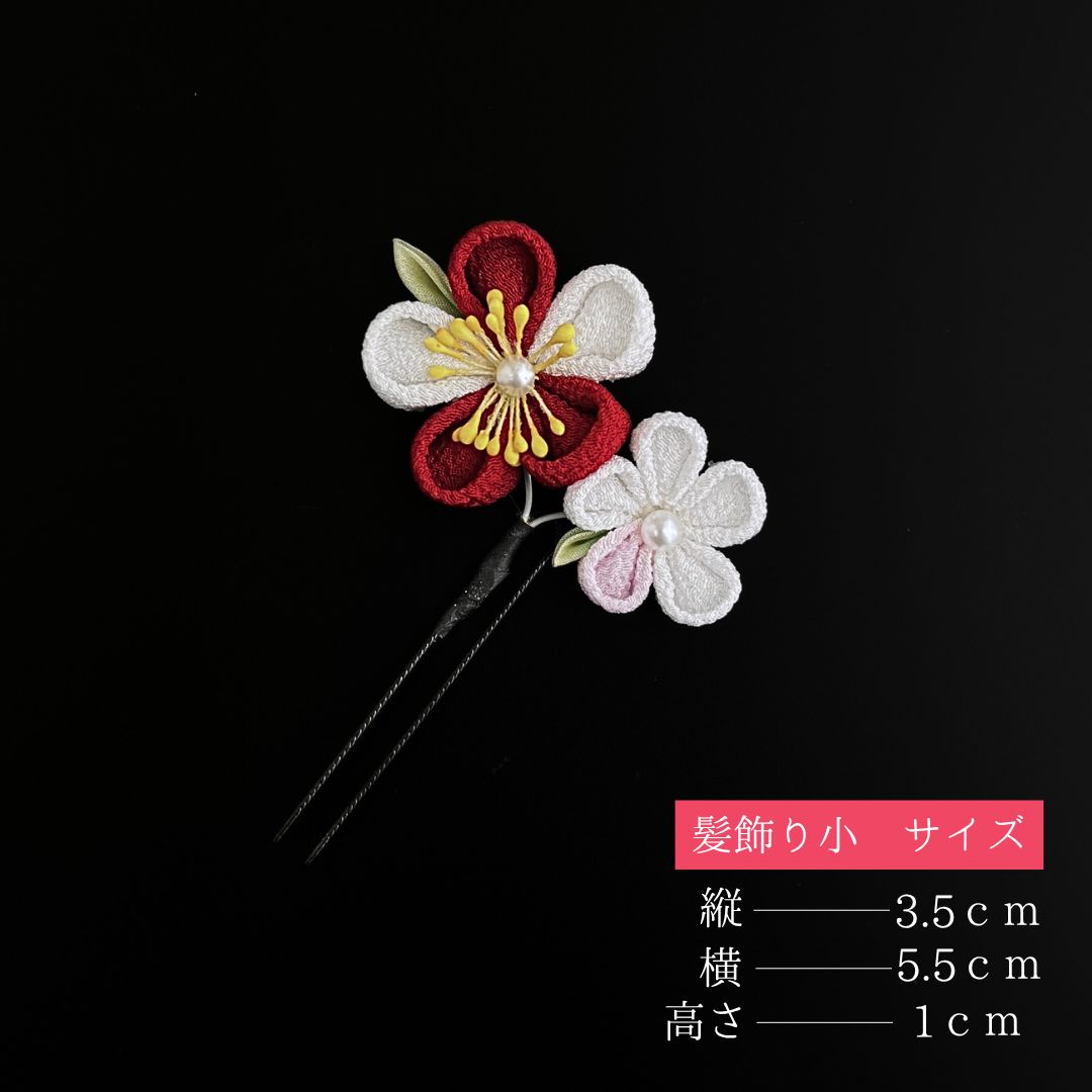  赤 花 髪飾り 2点セット 5 七五三 3歳 三歳 5歳 五歳 7歳 七歳 成人式 卒園式 卒業式 結婚式 振袖 袴 訪問着 着物 和装 浴衣 ゆかた 赤色 白 花飾り コーム式 Uピン式 髪留め つまみ細工 パール ちりめん生地 HCJA 500 その他 着物 浴衣 和小物