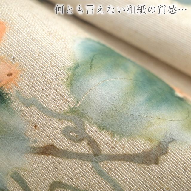 秋