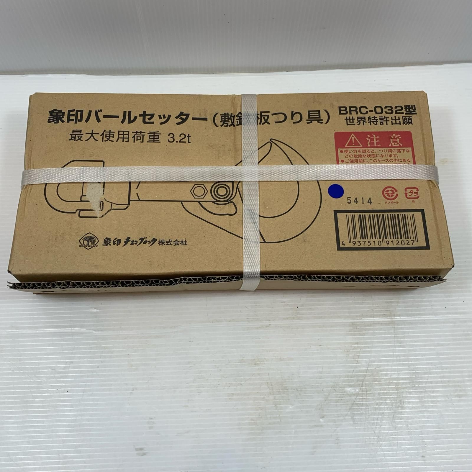 κκZOJIRUSHI CORPORATION 象印 工具関連用品 バールセッター BRC-032 BRC-032
