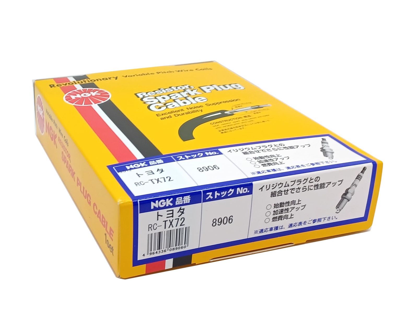 NGK プラグコード