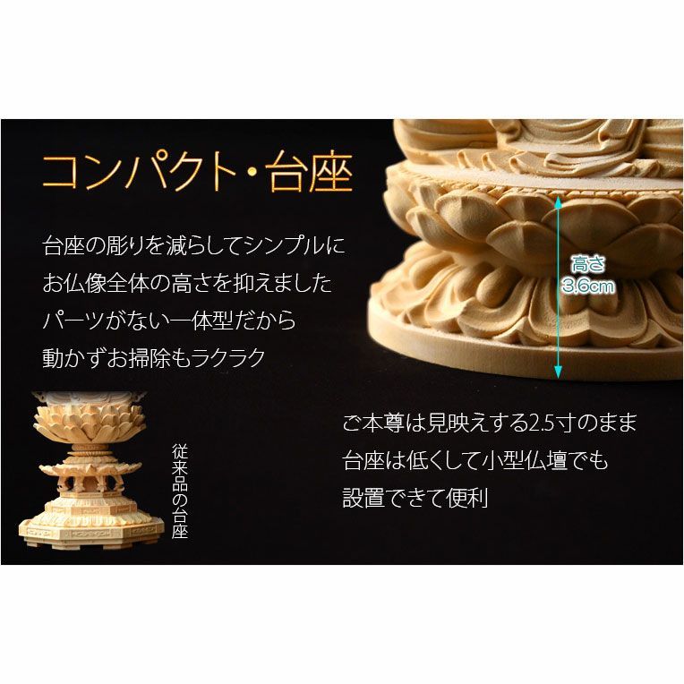仏像 天然木桧無垢