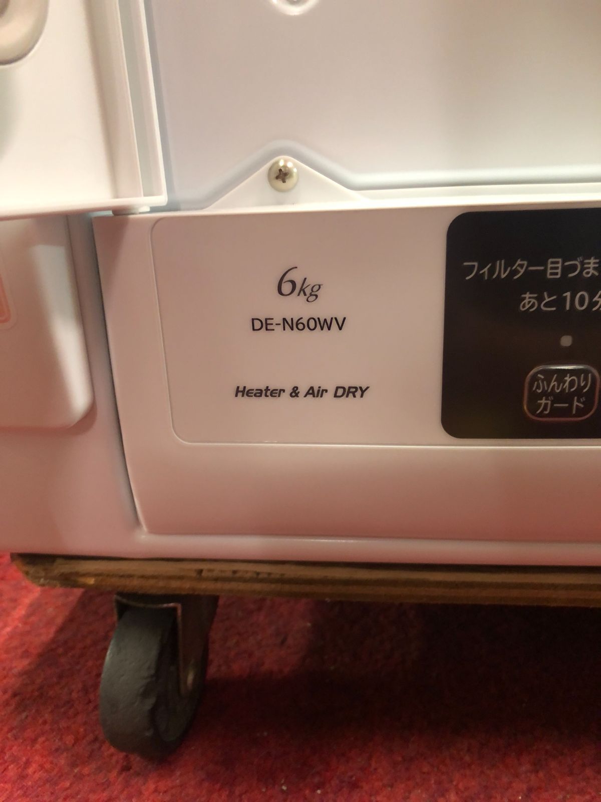 日立　衣類乾燥機　2017年モデル　6,0キロ 扉少し傷あり 日立 衣類乾燥機 2017年モデル 6,0キロ 扉少し傷あり - メルカリ