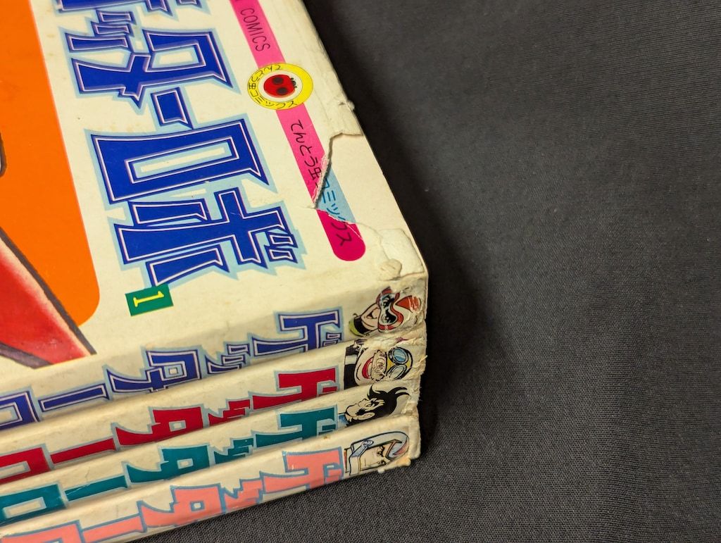 ゲッターロボ 全4巻初版セット 永井豪 石川賢 てんとう虫コミックス