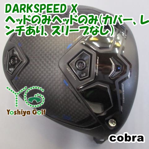 ドライバー コブラ DARKSPEED X|ヘッドのみヘッドのみ カバー レンチあり スリーブなし ||9 126231