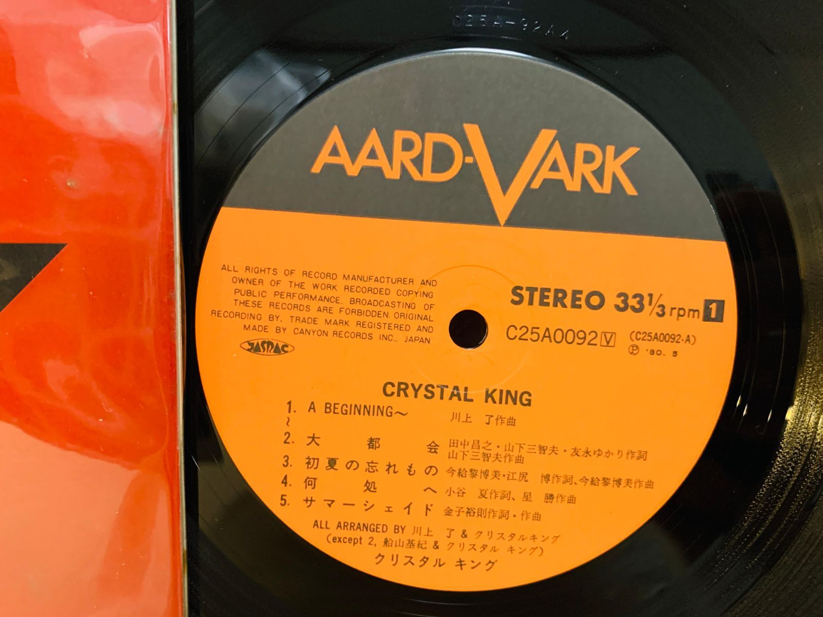 LP クリスタル キング CRYSTALKING / 帯付き レコード C25A0092
