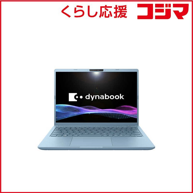 東芝 Dynabook UZ63 i5 13型 Windows11 office Amazon.co.jp: (整備