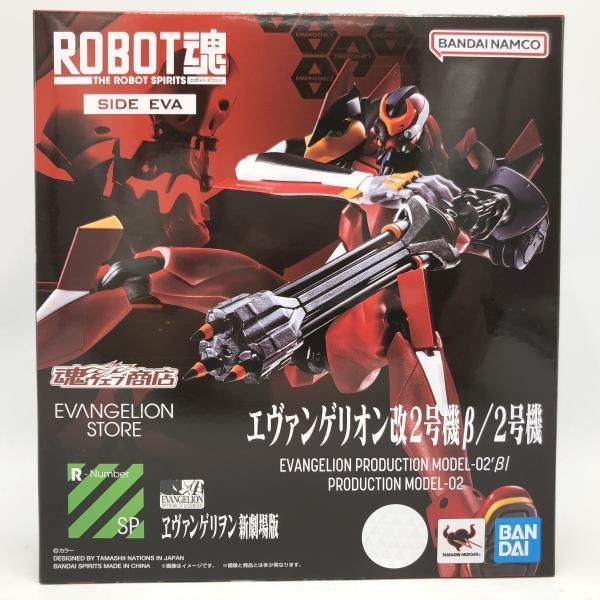中古】未開封)ROBOT魂 ＜SIDE EVA＞ エヴァンゲリオン改2号機β/2