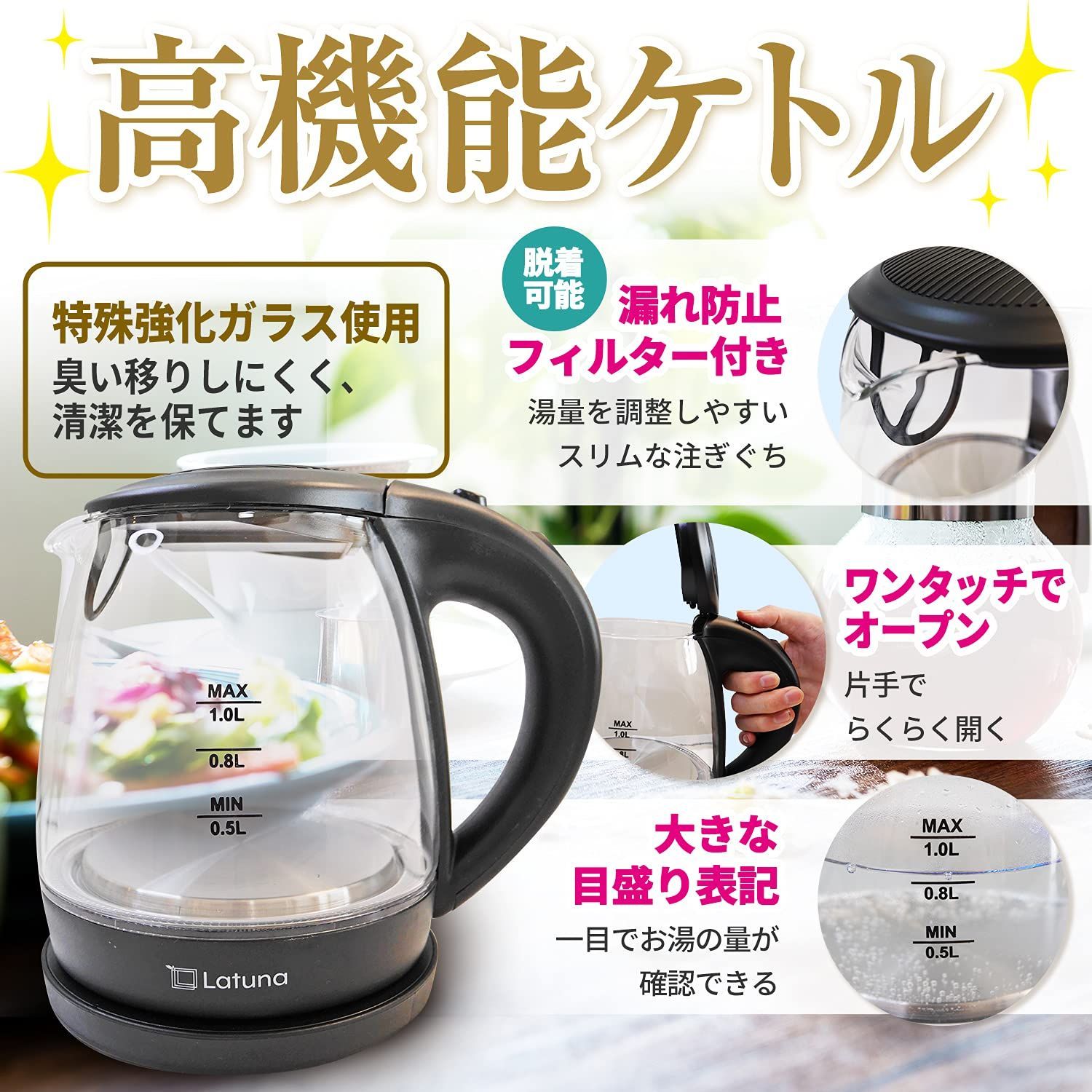 Latuna 電気ケトル用フィルター 1個 未使用品 - その他