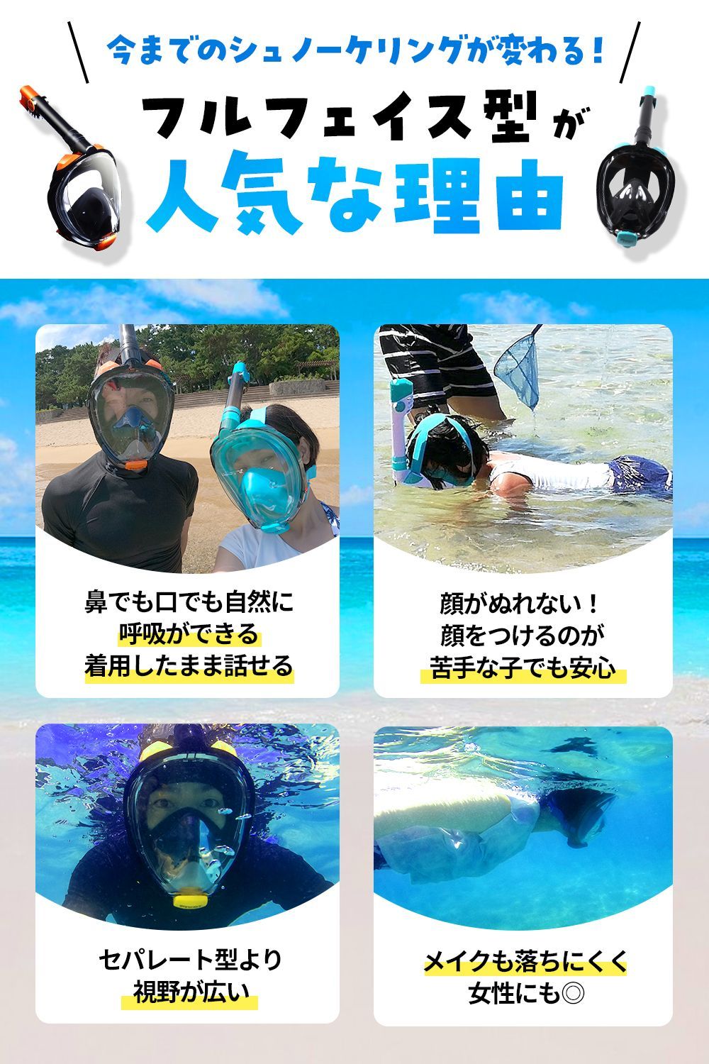 PIVOT-GEAR シュノーケルマスク フルフェイス 鼻でも呼吸が