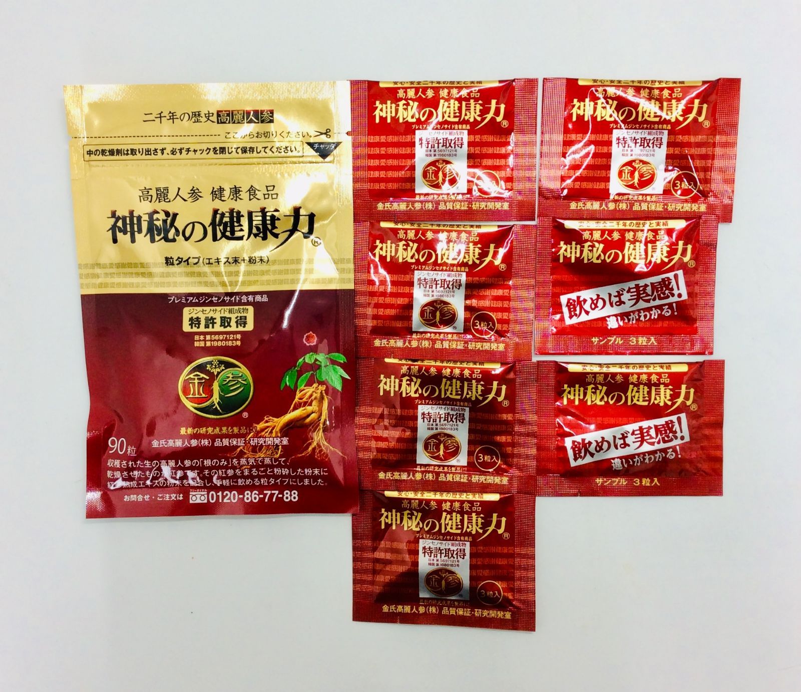 高麗人参 健康食品 神秘の健康力 粒タイプ90粒 神秘の健康力』