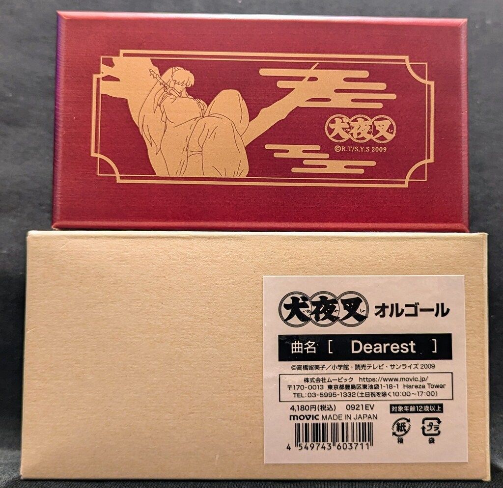 ムービック オルゴール 犬夜叉 アニメの軌跡展 Dearest