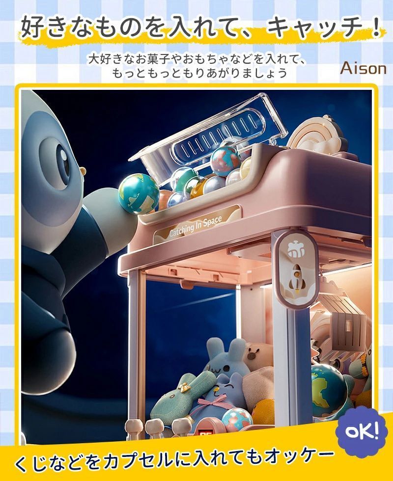 クレーンゲーム ufo型 ゲーム キャッチャー キャッチャー おもちゃ