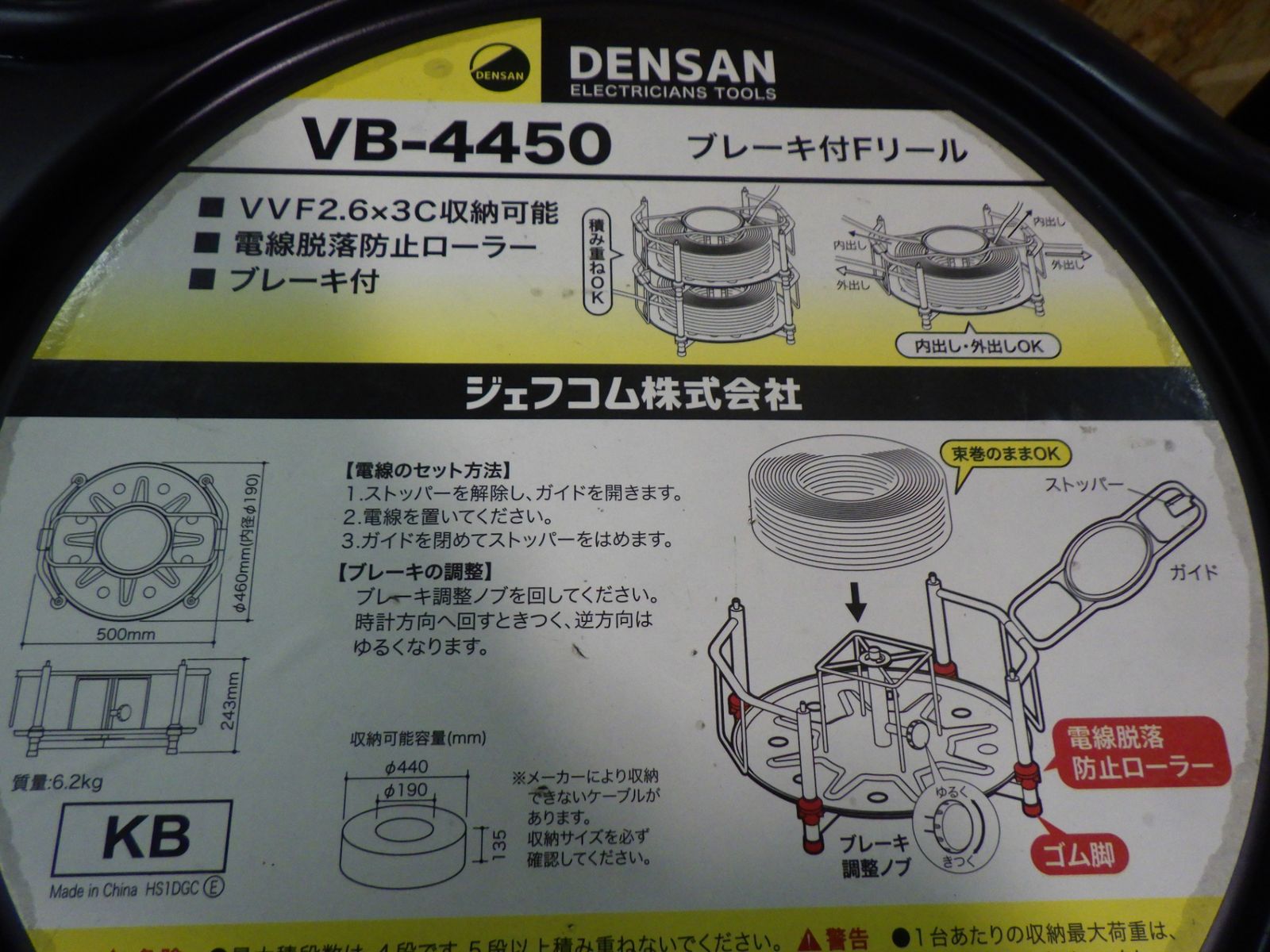 ジェフコム