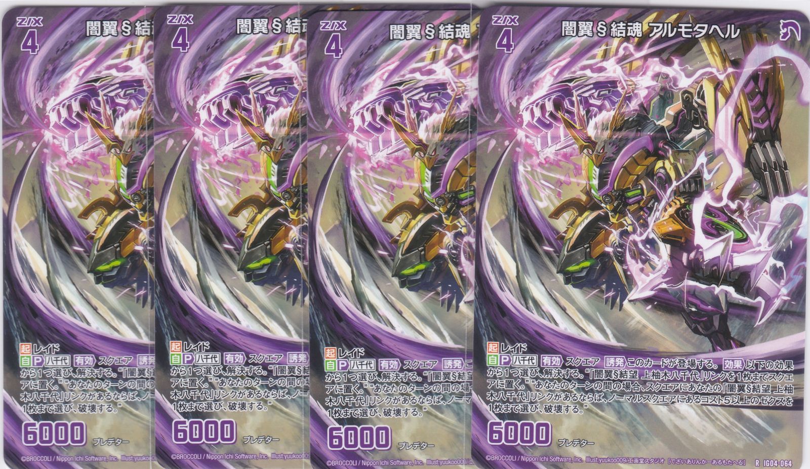 Z/X ゼクス 闇翼　結魂　アルモタヘル　PR Z/X ゼクス 闇翼 結魂 アルモタヘル PR 【公式通販】