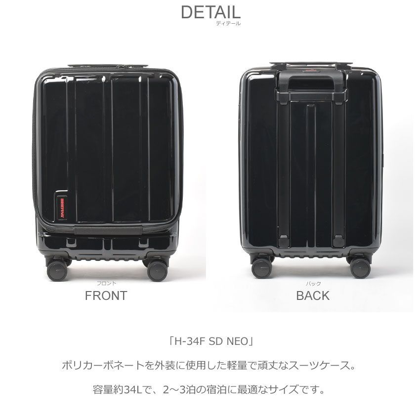廃盤 希少 BRIEFING キャリーケース H-34F 34L ブリーフィング