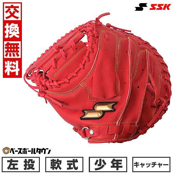 【新品未使用】 野球 キャッチャーミット 少年軟式 子供 ジュニア 左投げ SSK ウインドリーム 捕手用 Ｂオレンジ 2024年NEWモデル WJM124