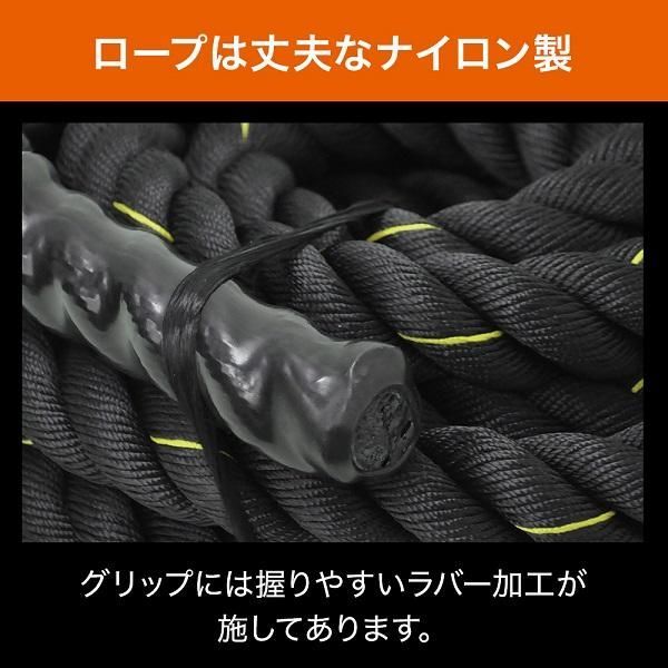 トレーニングロープ 9m
