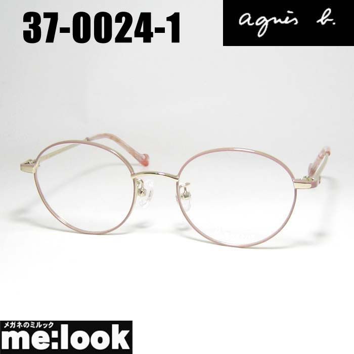 agnes b. アニエス ベー クラシック 眼鏡 メガネ フレーム サングラス 37-0024-1 サイズ45 ピンクベージュ ライトゴールド