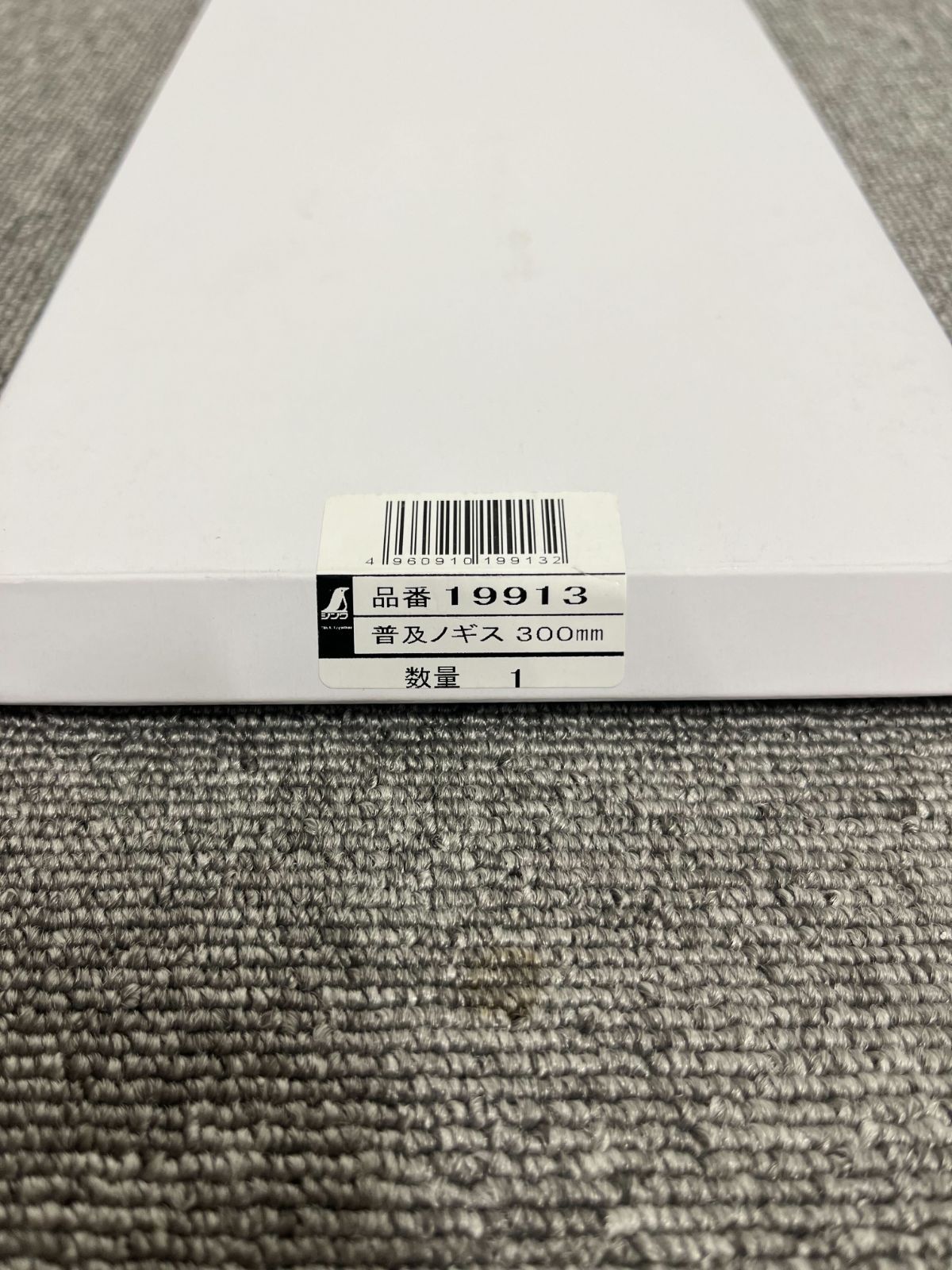 シンワ19913普及ノギス300mm銀M型