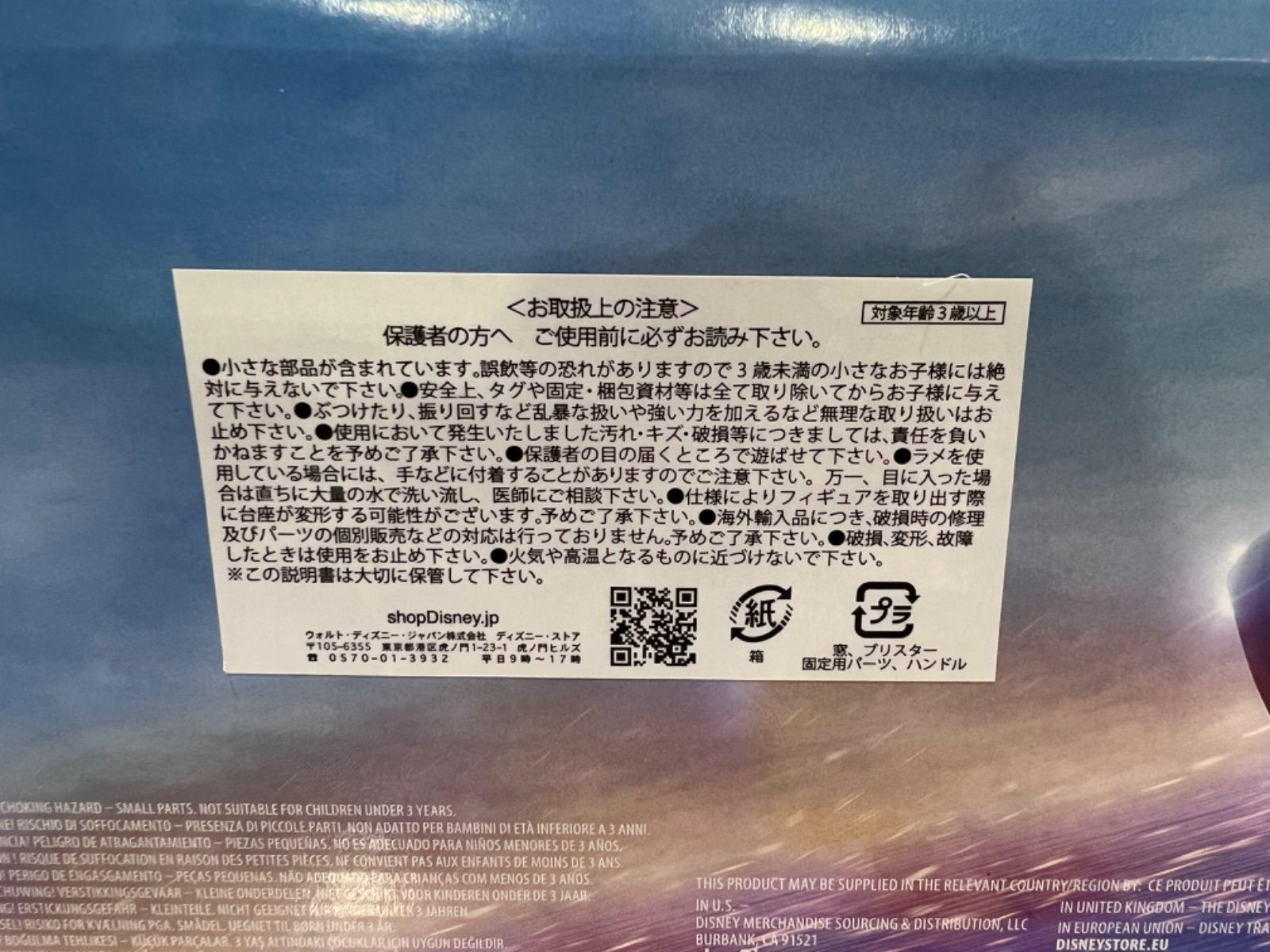 ディズニーストア】メガフィギュア20台セット - メルカリ