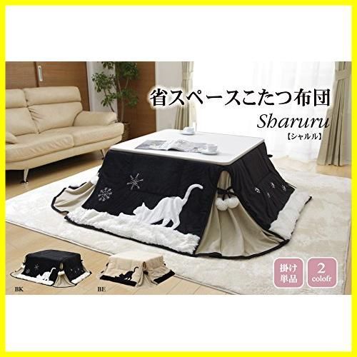 こたつ布団 薄掛け