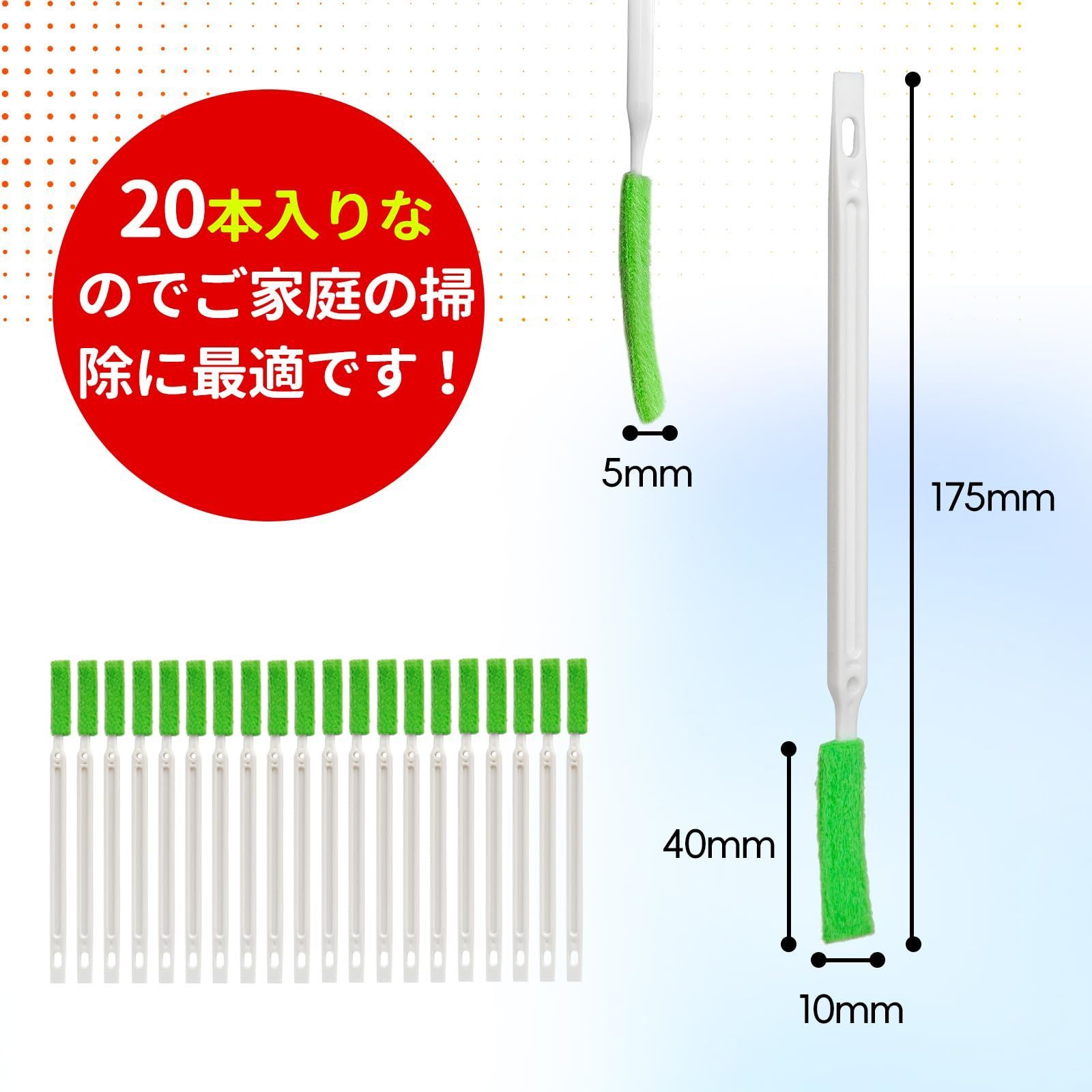  エアコン 掃除 ブラシ 隙間ブラシ 隙間掃除 ファン隙間に入る 掃除道具 トイレ掃除 キッチン掃除 水回り掃除 空気清浄機掃除 水筒 20本入 緑 桟 溝ブラシ 掃除用具