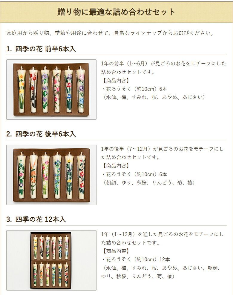 12本入