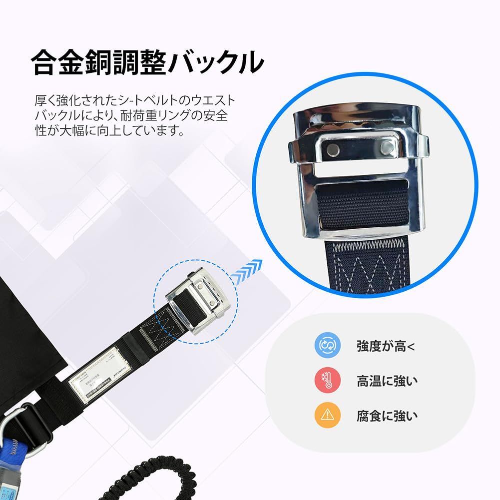 光円電工 安全帯