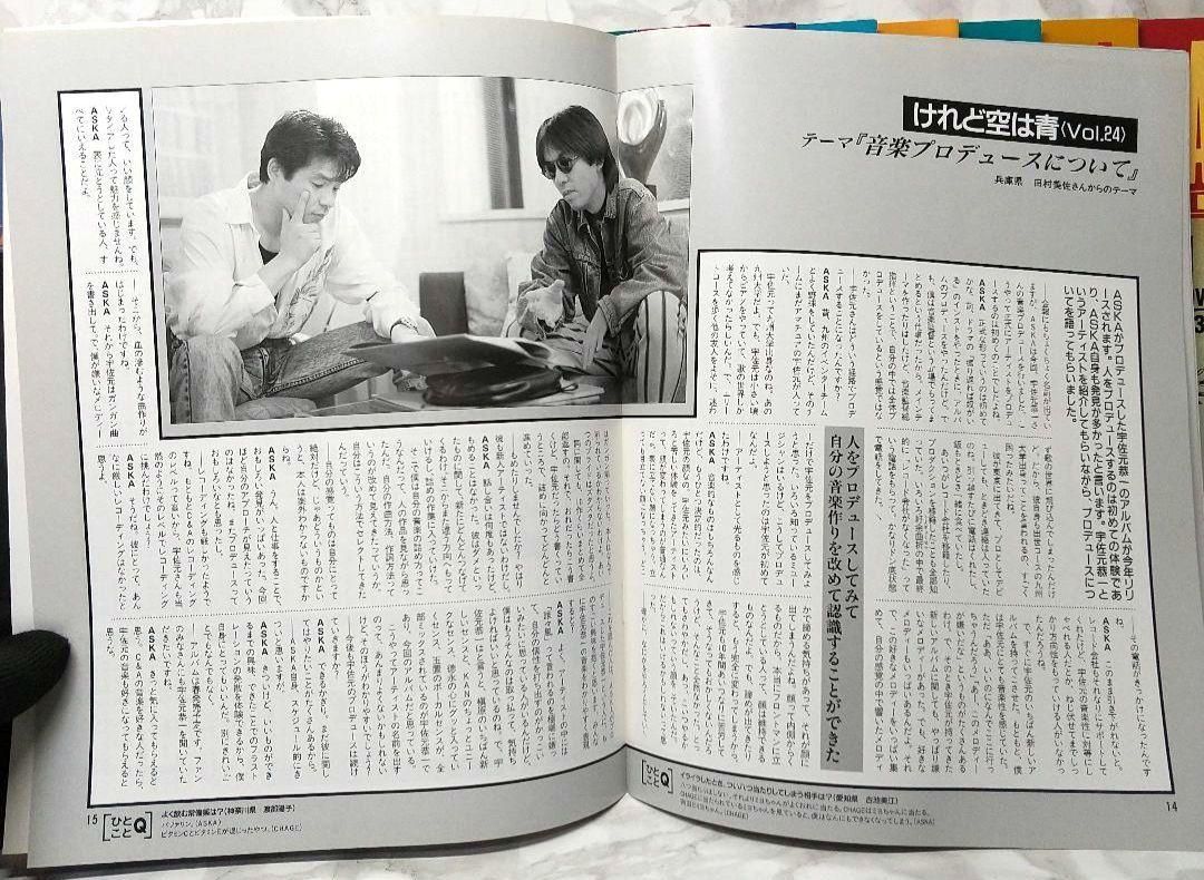 希少 TUG OF C&A OFFICIAL MAGAZINE 1994年1月～12月号 Vol.63