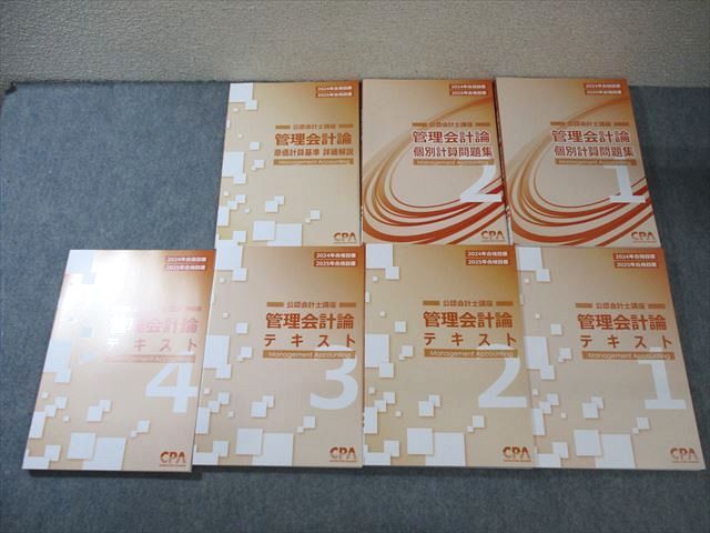 TAC 司法書士講座 第1～3回 全国公開模試 2024年合格目標 ☆ 070R4D