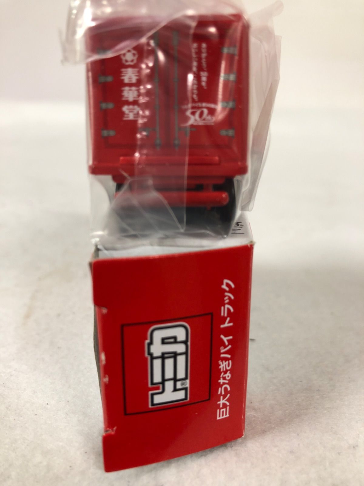 トミカ 限定　うなぎパイ　春華堂 うなぎパイ