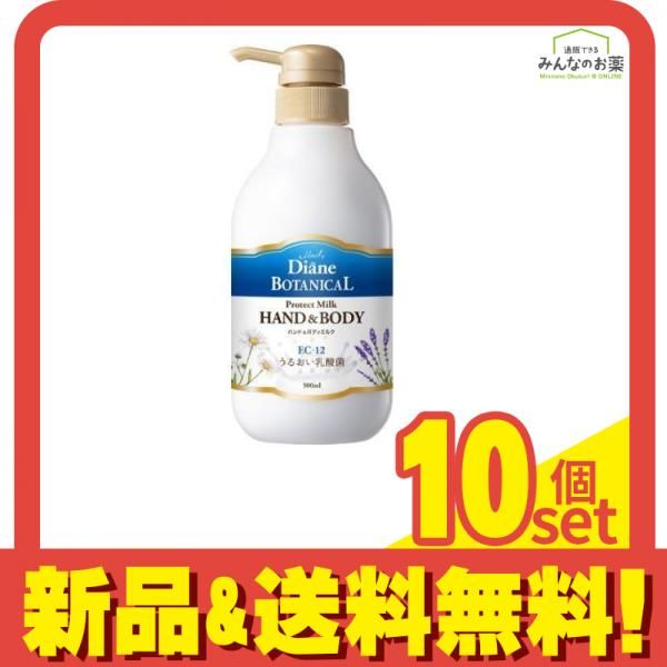 モイスト・ダイアン ボタニカル プロテクト ハンドu0026ボディミルク バーベナu0026ハニーの香り 500mL (本体) 10個セット まとめ売り