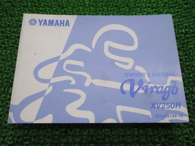 ビラーゴ125 ビラーゴ125S ビラーゴ250 取扱説明書 1版 ヤマハ 正規 バイク 整備書 Virago XV125 XV125S XV250 中国語版 id 車検 整備情報:12136201
