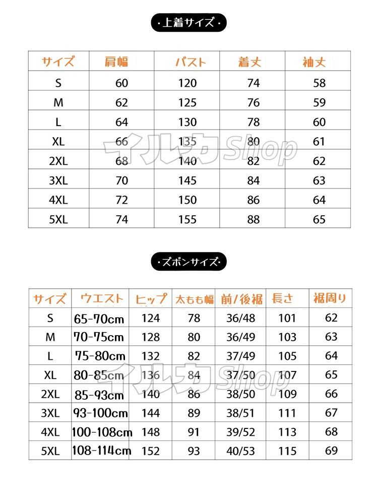 スノボウェア 上下セット